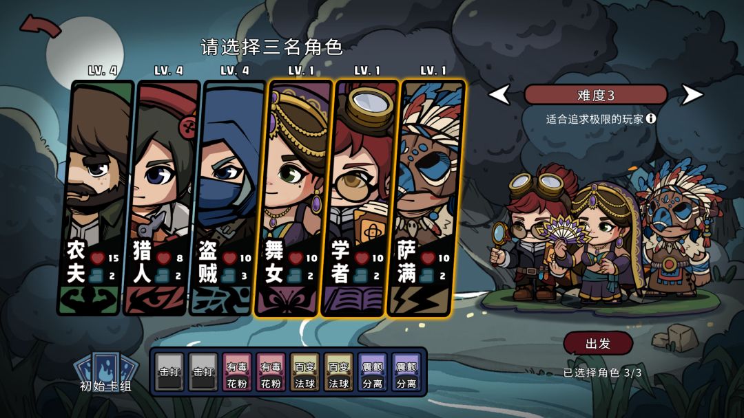 黑夜轮回 Re:Night游戏截图