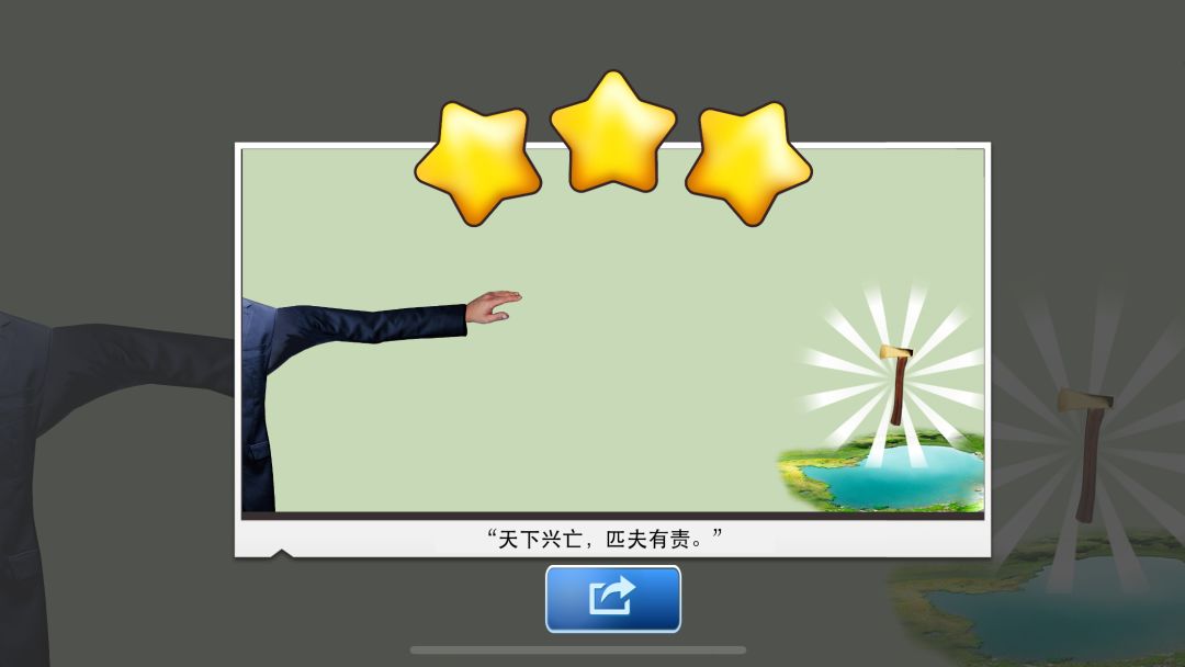 甩锅模拟器游戏截图