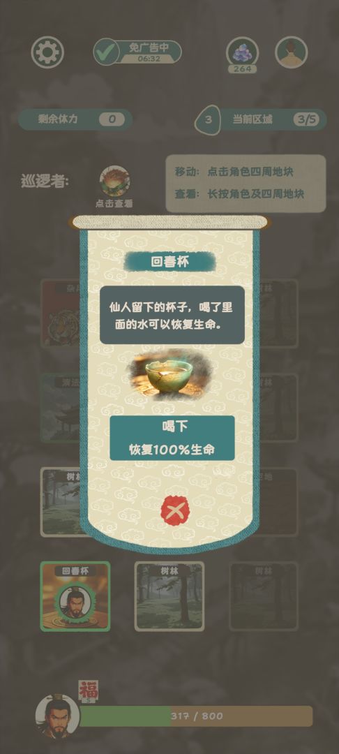 逃出金光洞(TapTap测试版)游戏截图