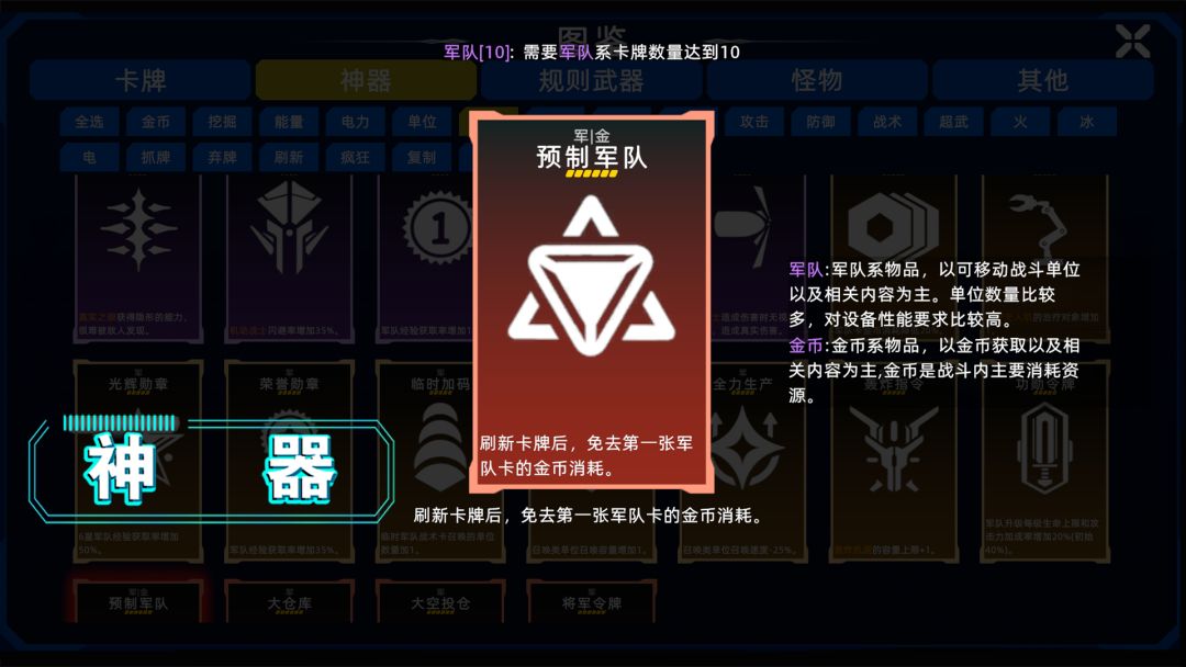 异星战争游戏截图