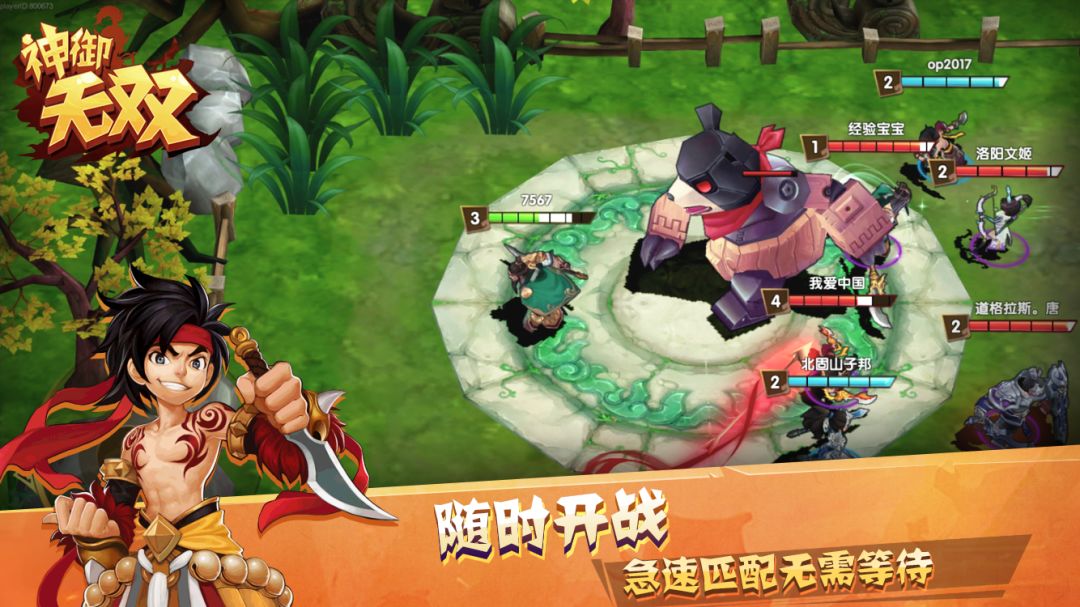 神御无双游戏截图