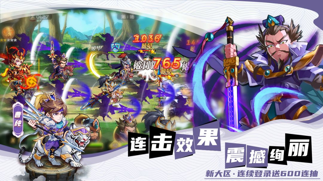 萌将风云游戏截图