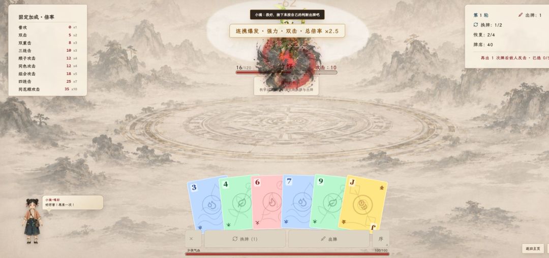 符牌秘境游戏截图