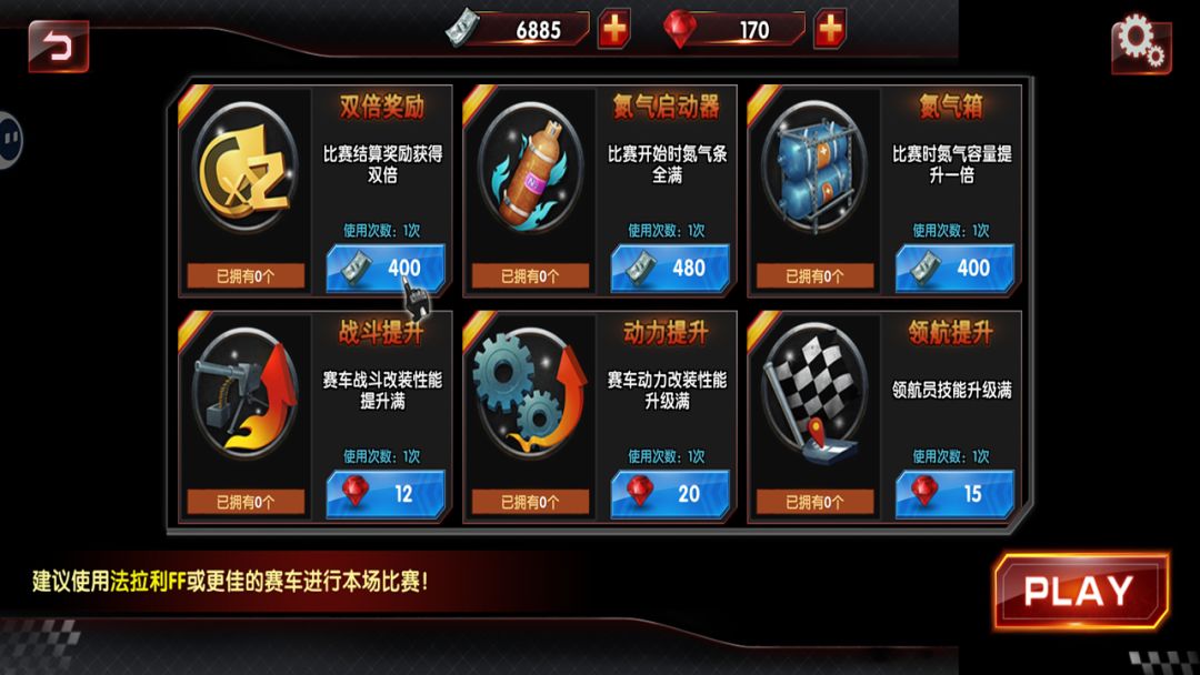 狂野飞车游戏截图