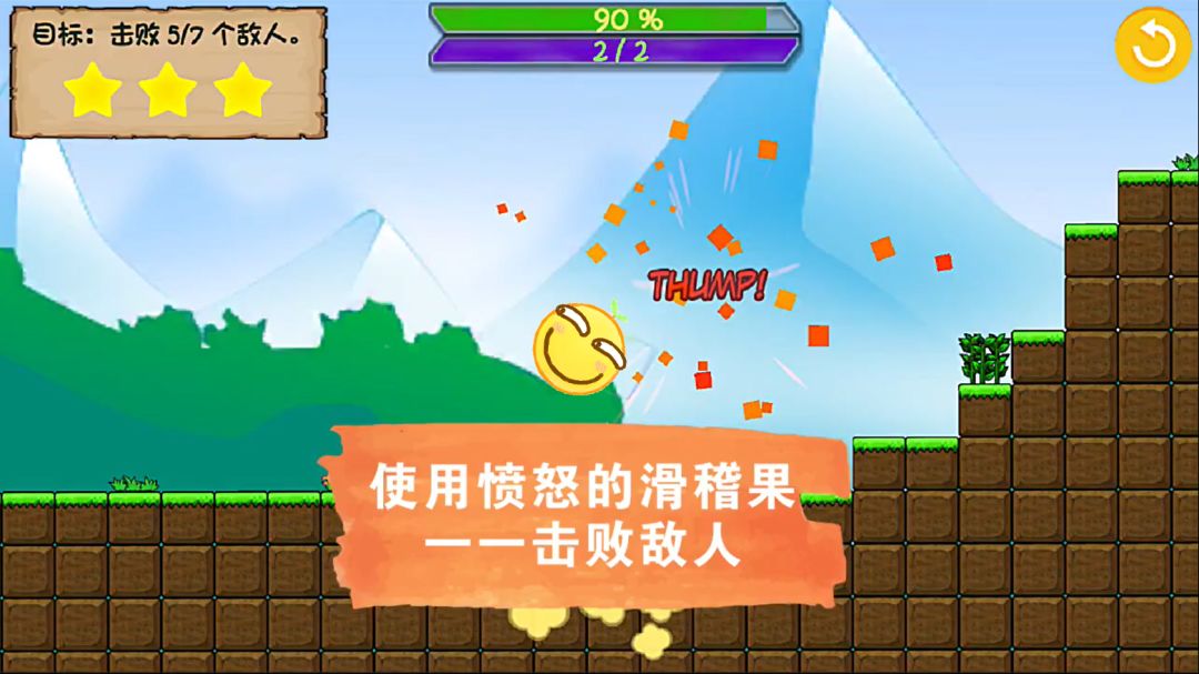 滑稽破坏王游戏截图