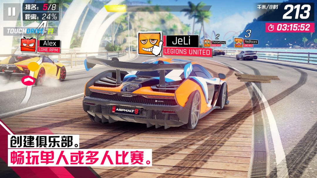 狂野飙车9：竞速传奇游戏截图