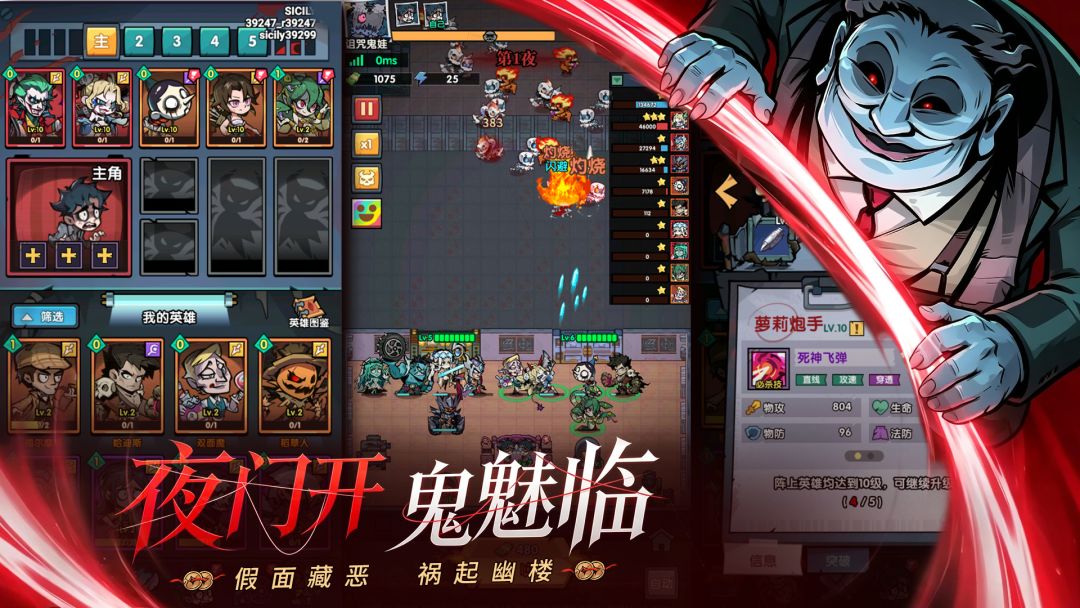 防线守卫战游戏截图