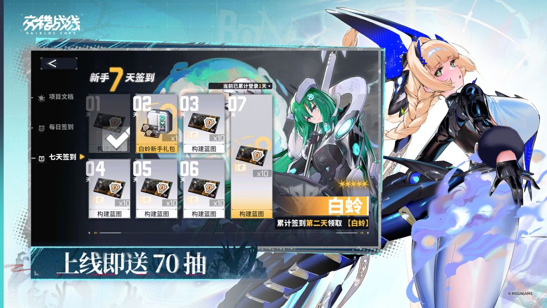 交错战线游戏截图