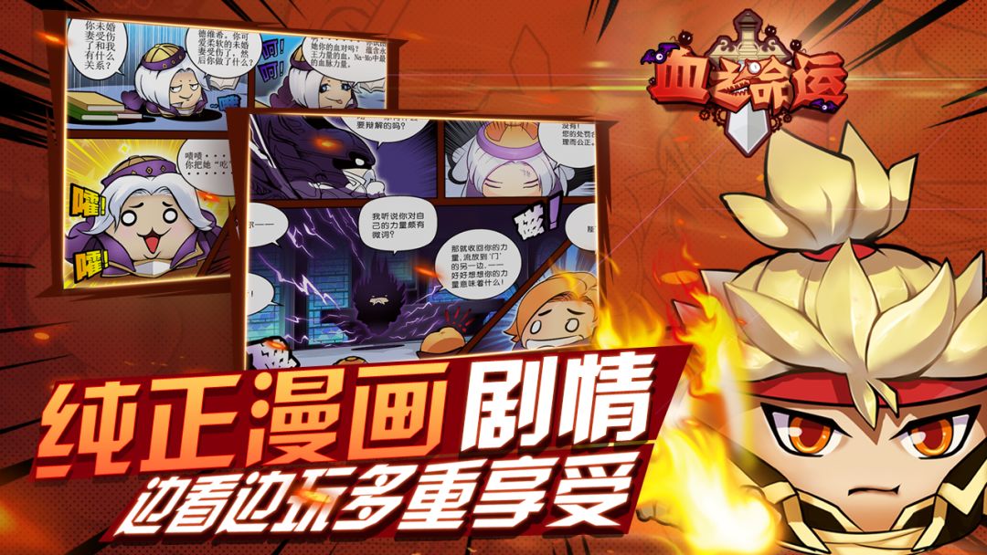 血之命运游戏截图