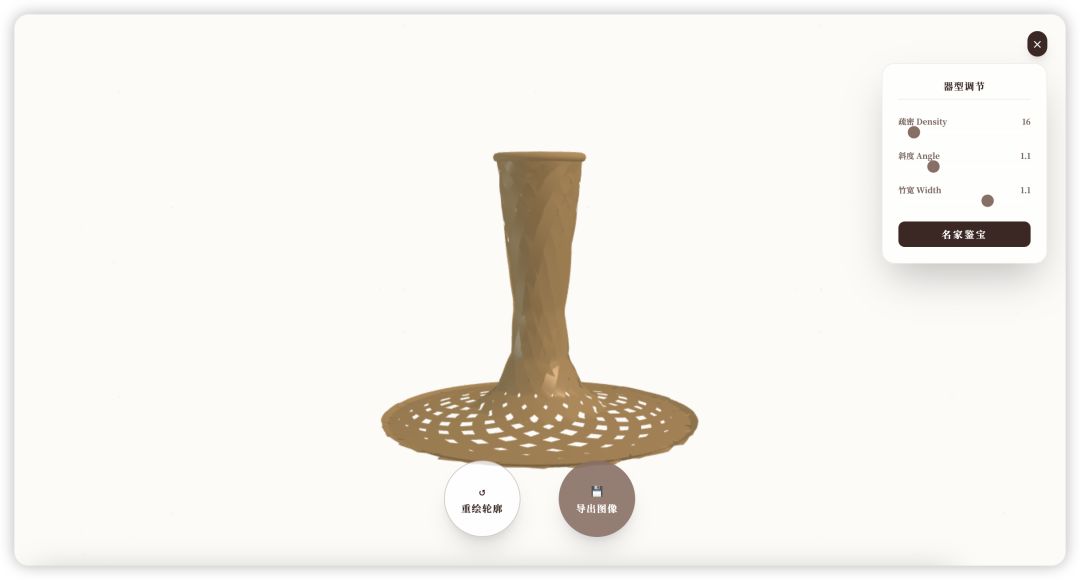 大明竹器游戏截图