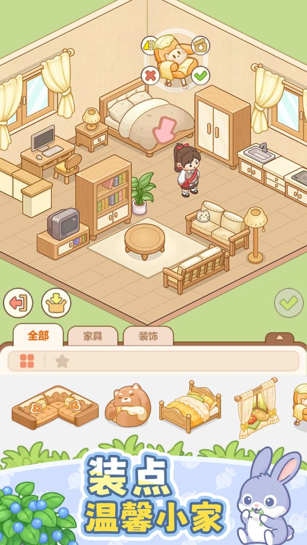 我的牧场时光游戏截图