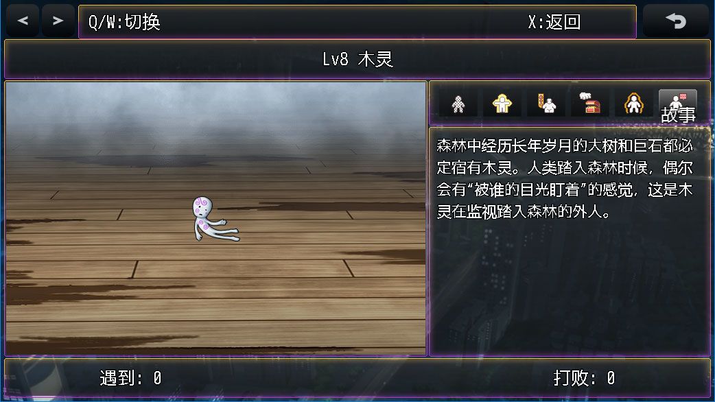 都市天师游戏截图