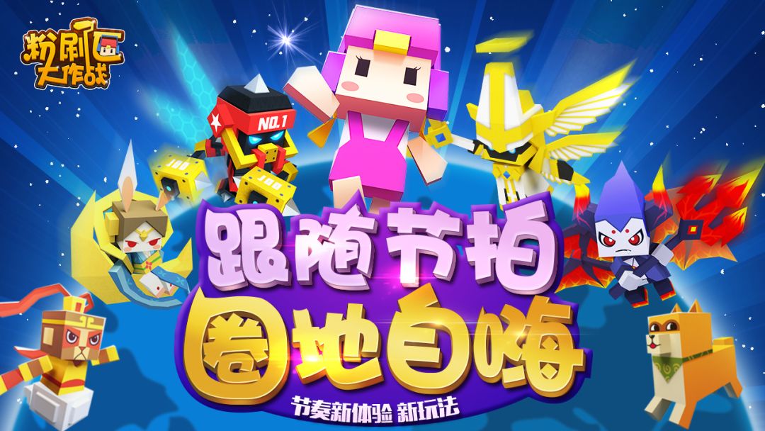 粉刷匠大作战游戏截图