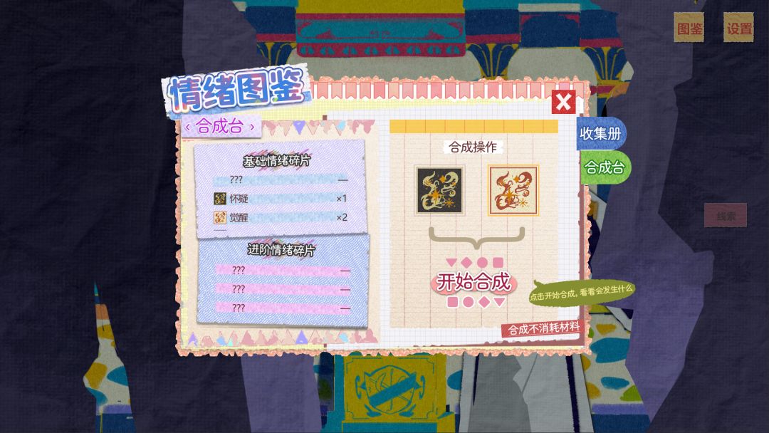 Letter NO.45游戏截图