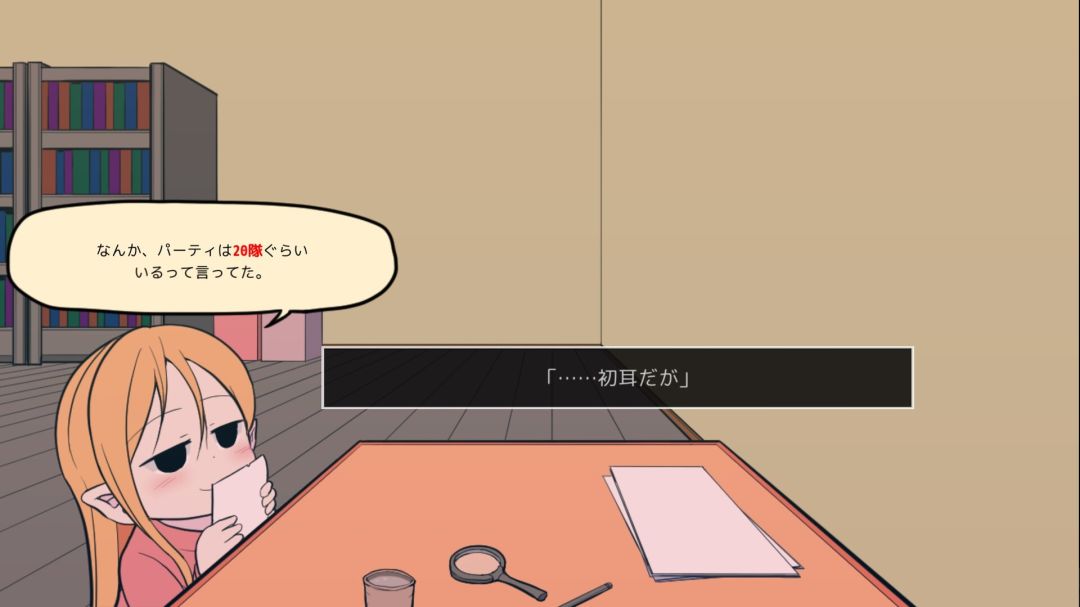 ギルド探求団へようこそ！游戏截图