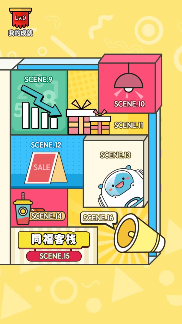 画你妹游戏截图