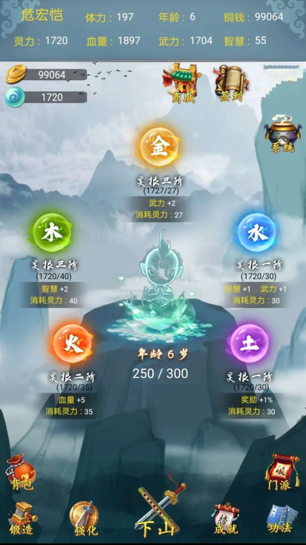 从前有个天灵根游戏截图