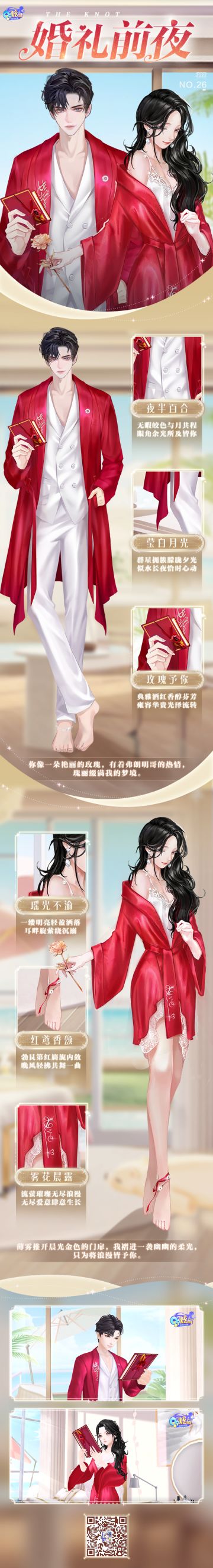 超凡发布会 | 真爱至上，你是我想要共度余生的那一位