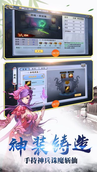 九剑诛魔志-九霄诛魔热血无双！游戏截图