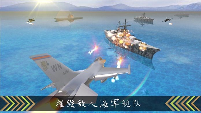空袭专业人士2019:天空战争游戏截图