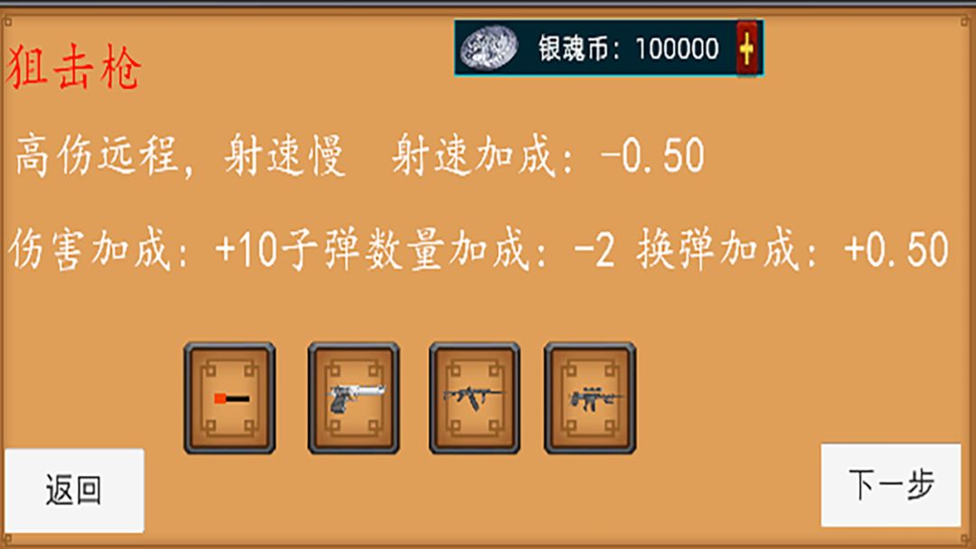 乱射小僵尸游戏截图
