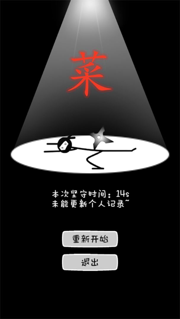 飞镖大师游戏截图
