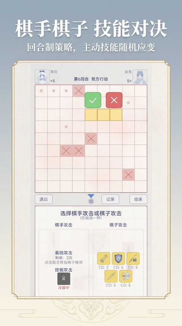 背包斗斗棋游戏截图