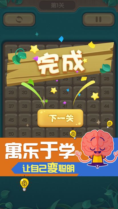 数字华容道 - 新版数字华容道游戏截图