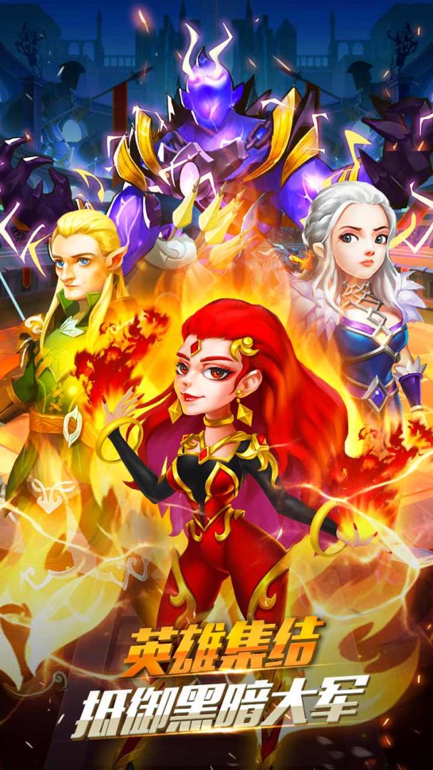 英雄之冠游戏截图