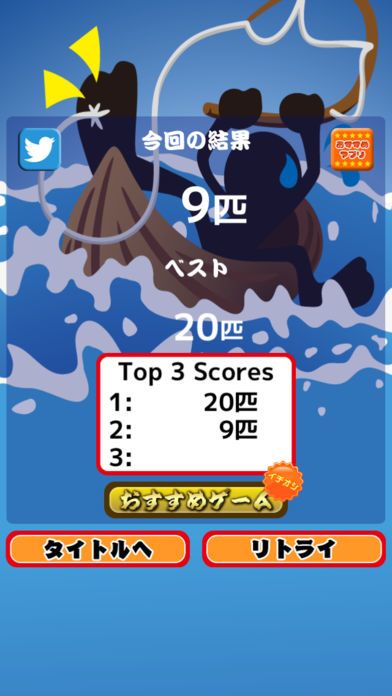 挑戦者 〜一本釣り編〜游戏截图