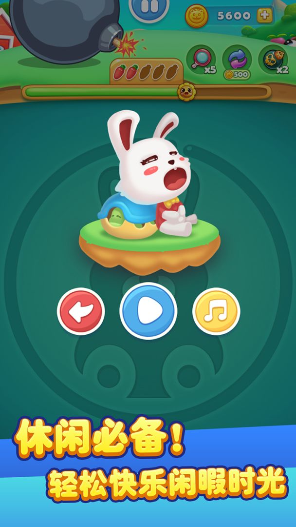 儿童宝宝连连看游戏截图