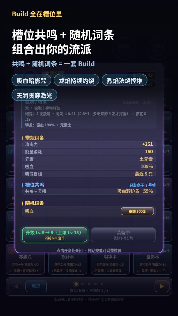 五格法师:换位就变强游戏截图