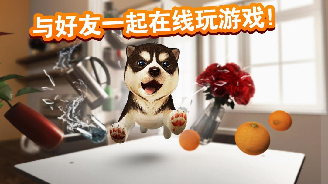 狗狗 Dog Simulator游戏截图