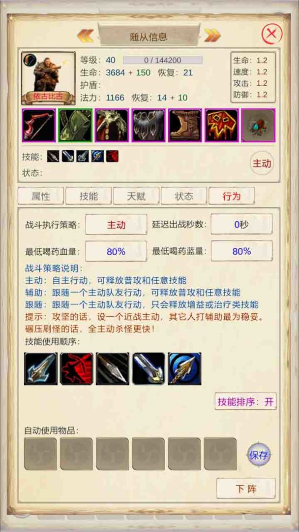 魔兽佣兵团3游戏截图