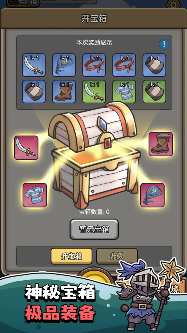 我在末日航海打怪游戏截图