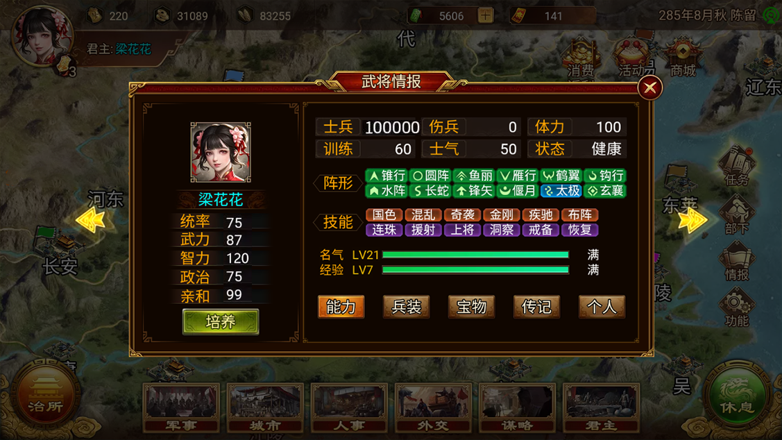 龙腾蛇跃・穿越大乱斗