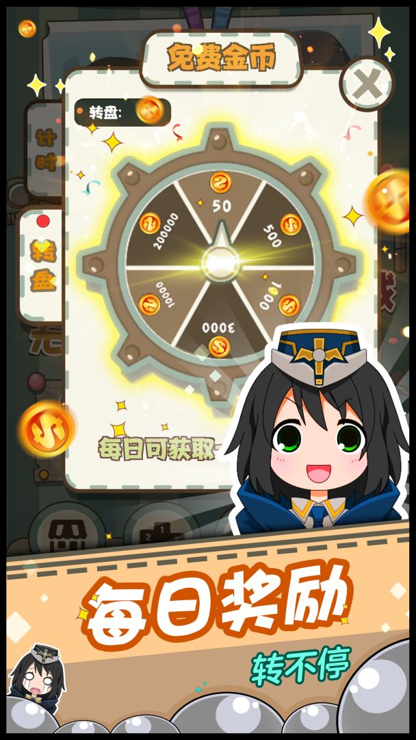 少女弹射大战游戏截图