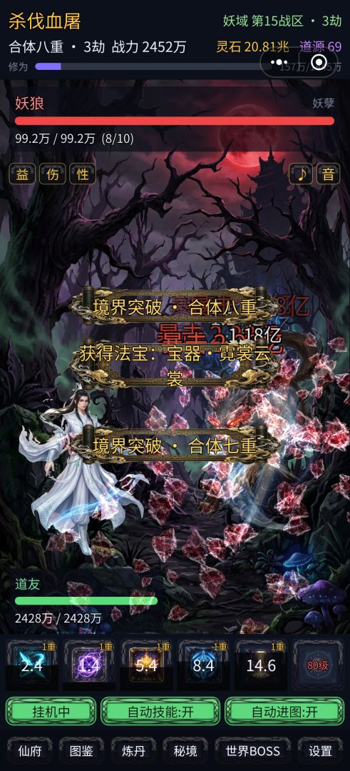 杀伐血屠游戏截图