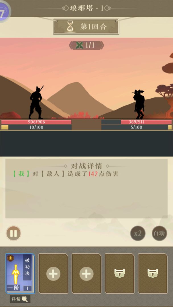 仙境情缘（测试版）游戏截图