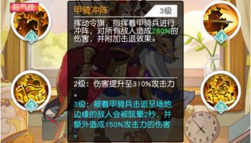 抢先：玉麒麟卢俊义评测攻略