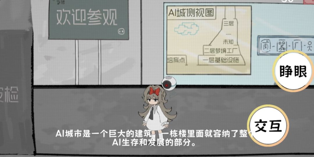 白坠游戏截图