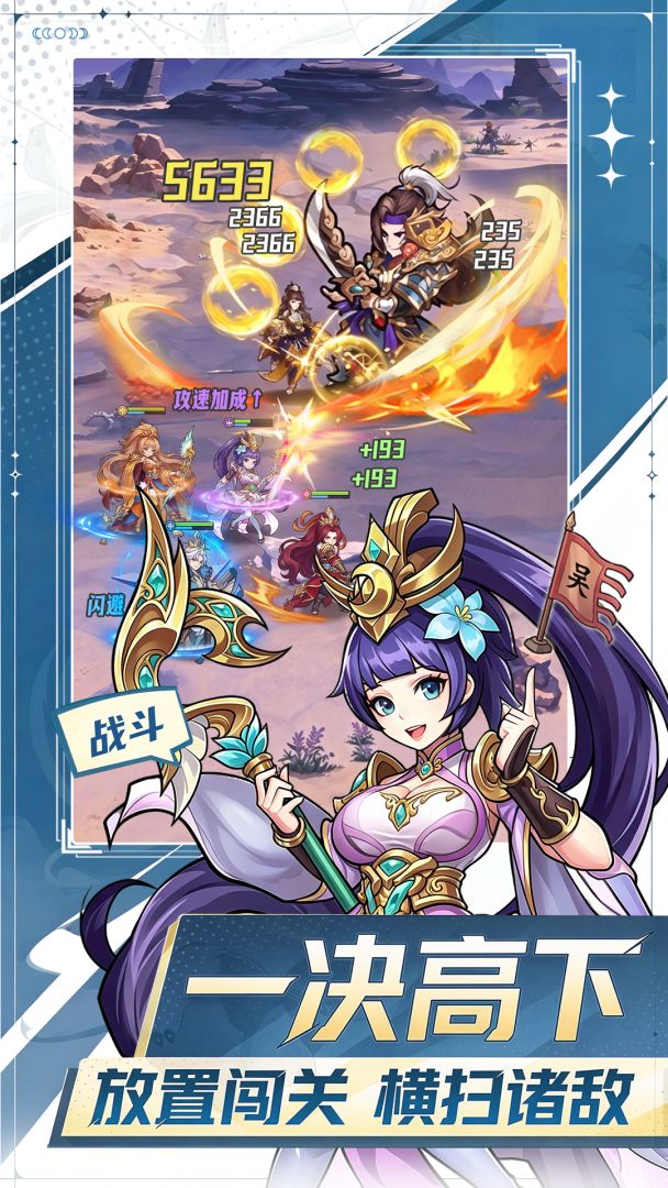 新三国魂游戏截图