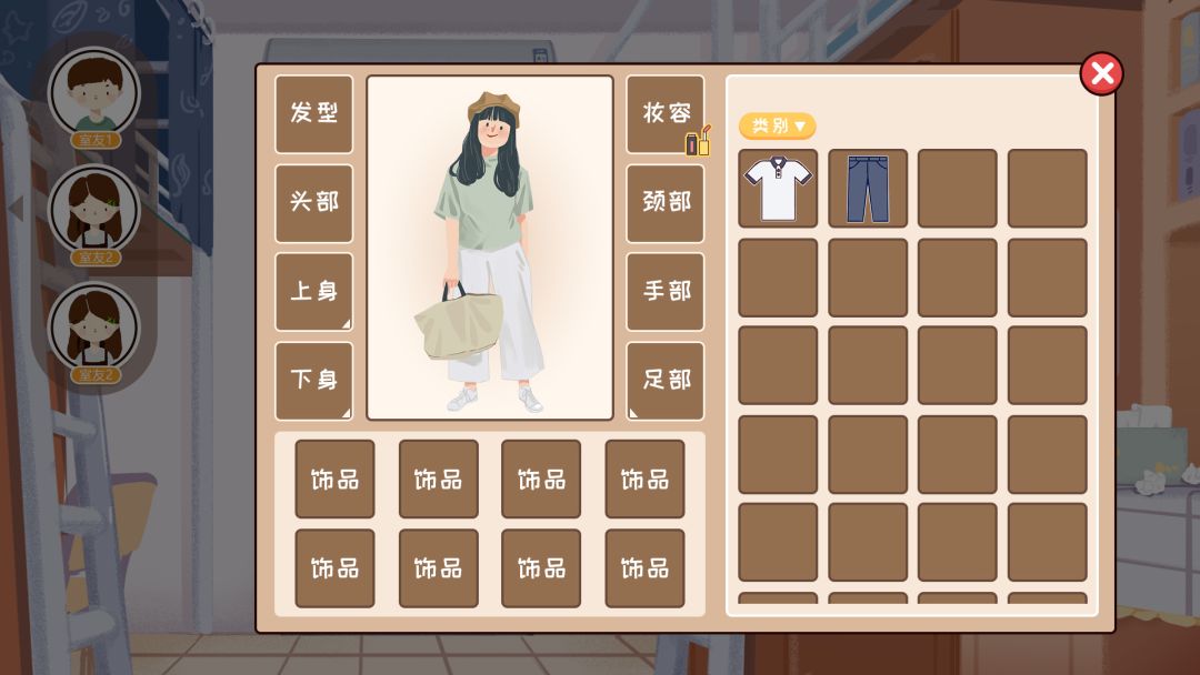 我们的大学游戏截图