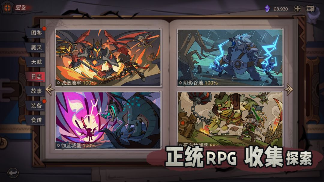 塞勒特大陆游戏截图