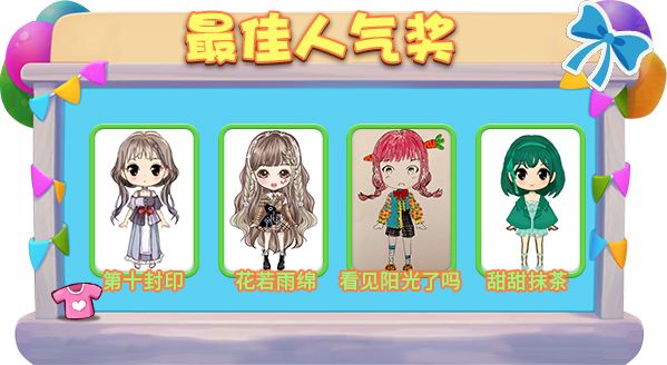 获奖名单公布！《推理学院》十四周年服装设计赛圆满落幕截图