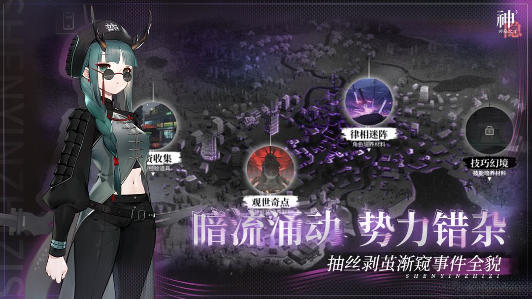 神隐之子游戏截图