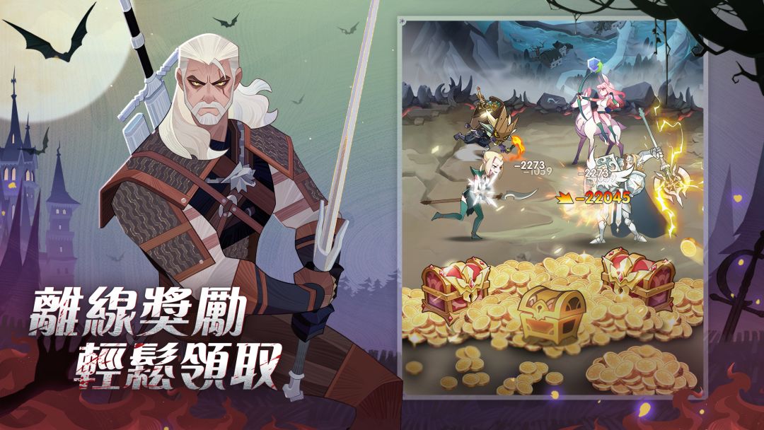 劍與遠征游戏截图