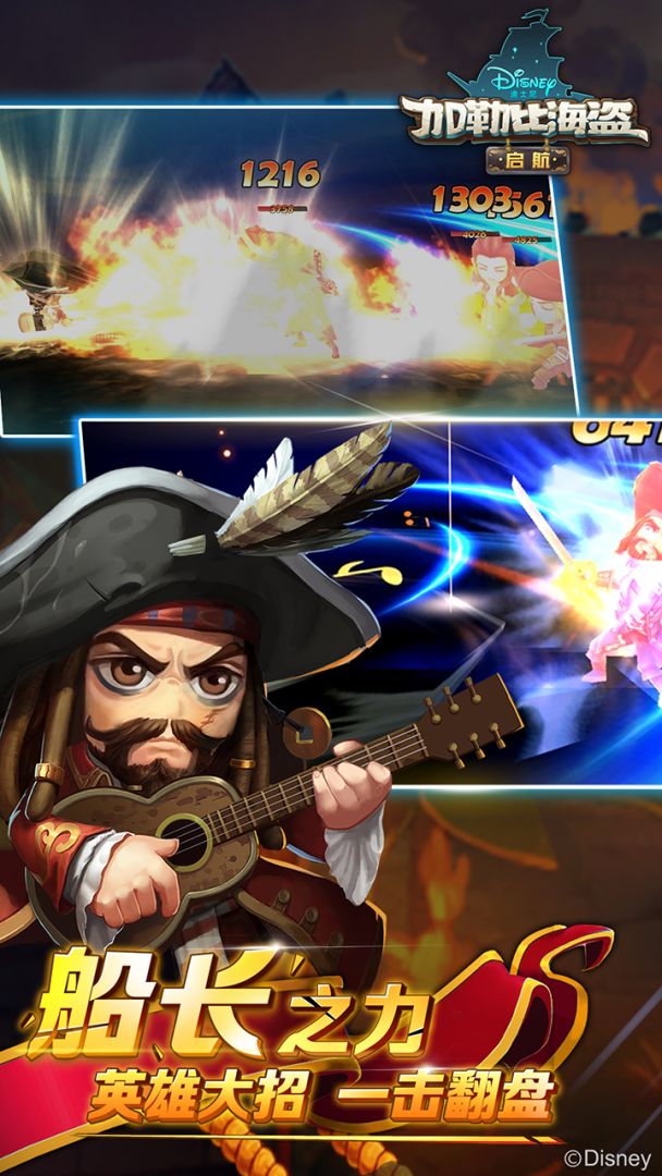 加勒比海盗:启航游戏截图