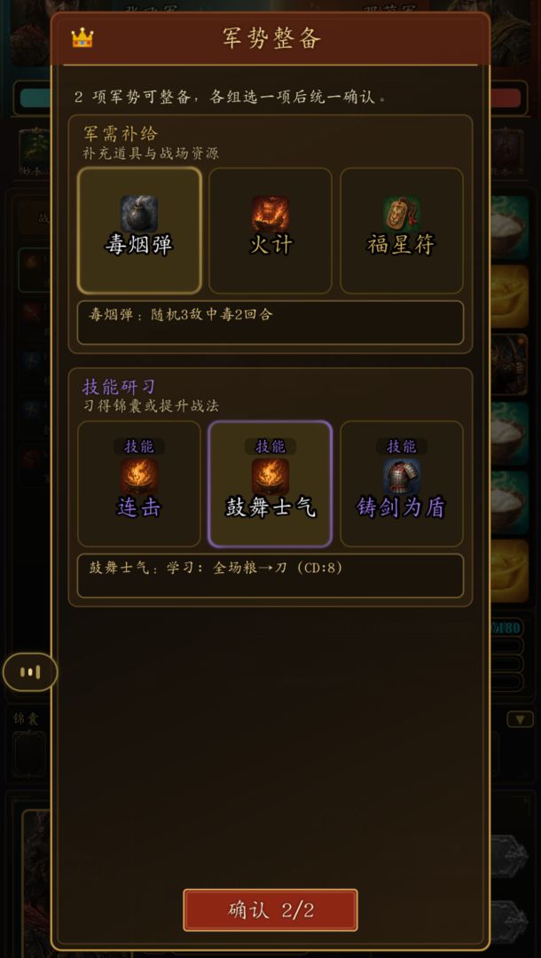 墨刃 黄巾烽起游戏截图