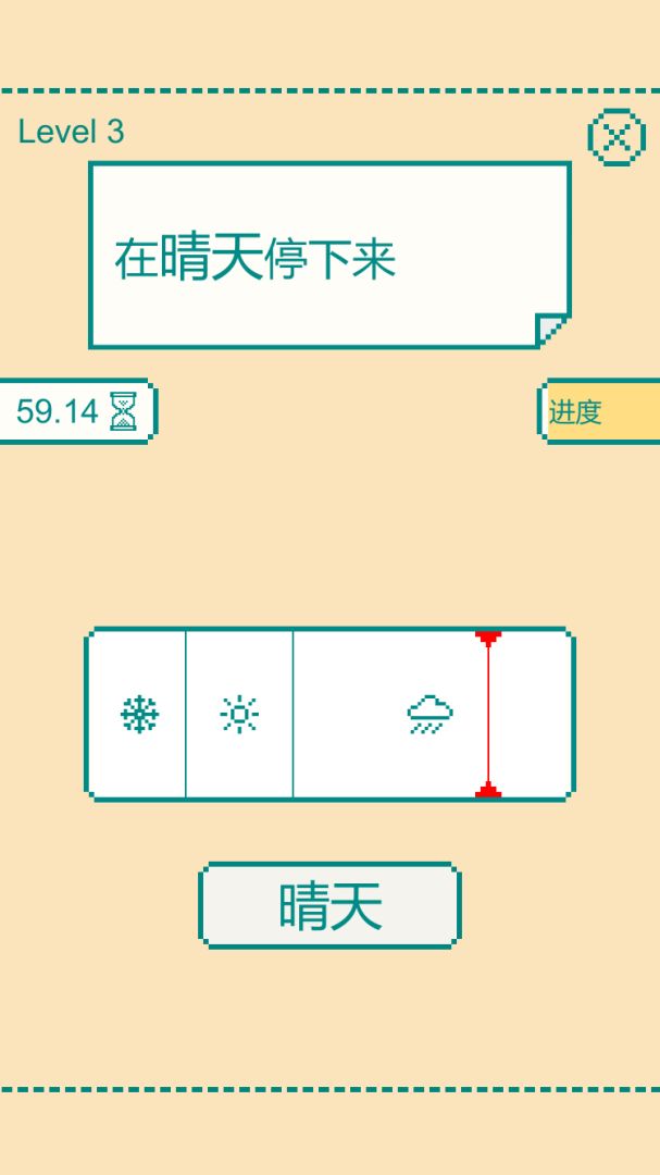 一分钟大脑挑战游戏截图